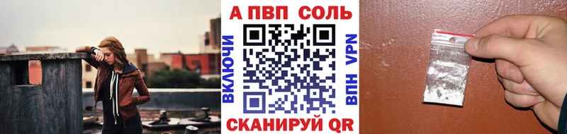 Купить  Мценск  Альфа ПВП Соль 