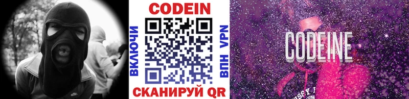 Купить где  Мценск  Codein Purple Drank 