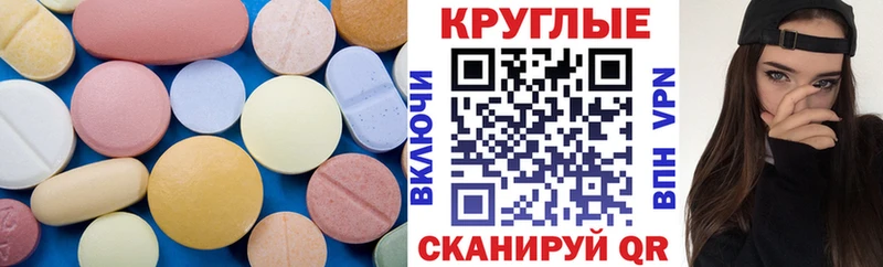 ЭКСТАЗИ диски Купить Мценск