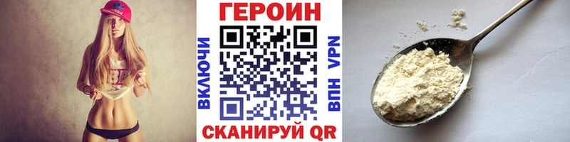 ГЕРОИН хмурый  Купить где  Мценск 