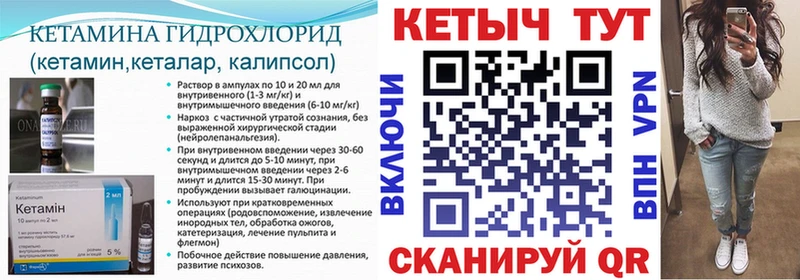 Купить где  Мценск  КЕТАМИН VHQ 
