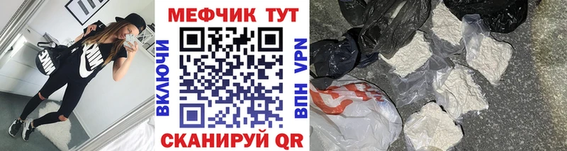Мефедрон 4 MMC  Мценск 