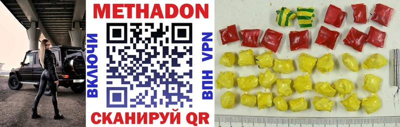 Купить где  Мценск  Метадон кристалл 