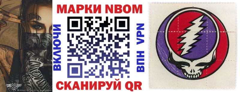 Марки N-bome 1500мкг  Купить закладки  Мценск 